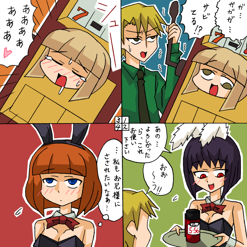 rifyu, chiester556, chiester sisters, ushiromiya eva, ushiromiya krauss, ushiromiya rosa, umineko no naku koro ni, partially translated, translation request, 4koma, 6 9, aged down, animal ears, comic, cosplay, fake animal ears, playboy bunny, rabbit ears, square 4koma
