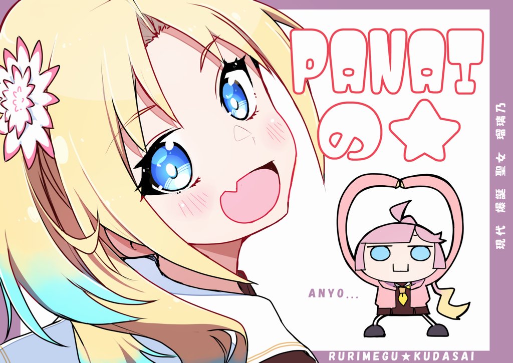 repunit, anyoji hime, osawa rurino, link! like! love live!, love live!, commentary request, 2girls, :d, ahoge, blonde hair, blue eyes, blue hair, border, chibi, chibi inset, fang, flower, gradient hair, hair flower, hair ornament, jitome, looking at viewer, looking back, mira-cra park!, multi-tied hair, multicolored hair, multiple girls, open mouth, outside border, pink flower, pink hair, ponytail, purple border, simple background, skin fang, smile, twintails, virtual youtuber, white background