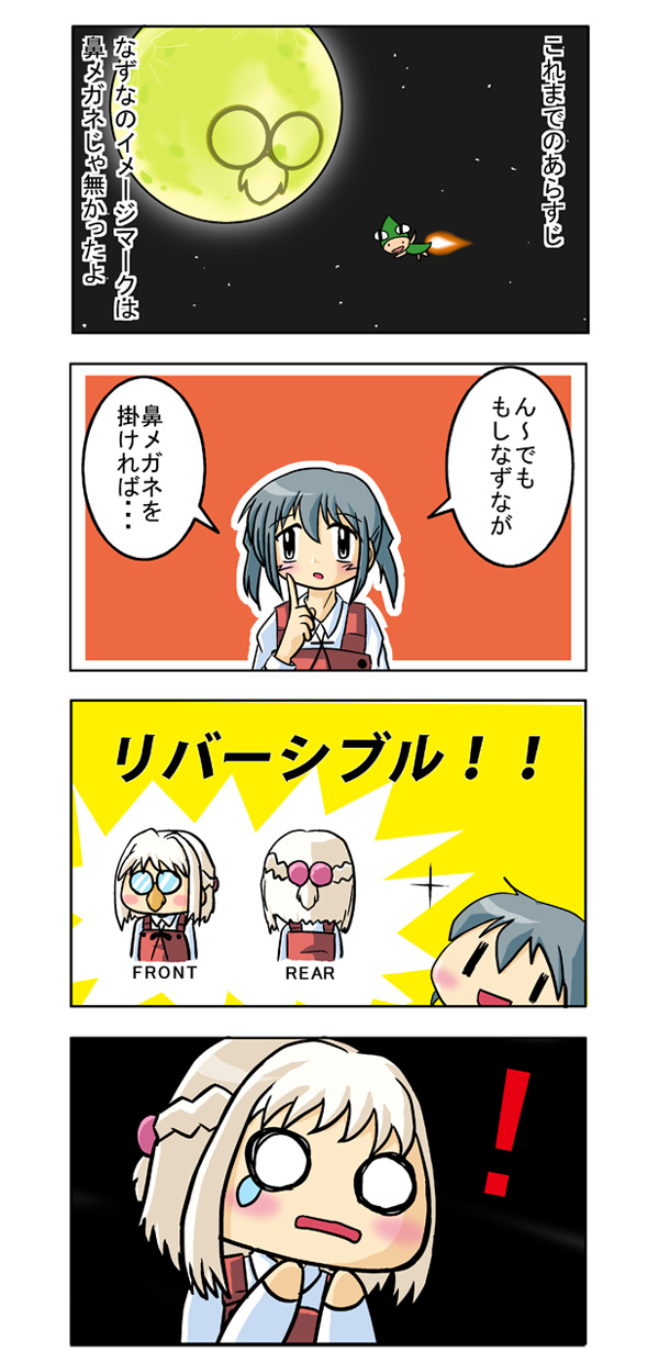shin getta, nazuna (hidamari sketch), nori (hidamari sketch), ume-sensei, hidamari sketch, highres, translated, !, 4koma, blue hair, comic, glasses, groucho glasses, moon, o o, short hair, tears, twintails, white hair, | |