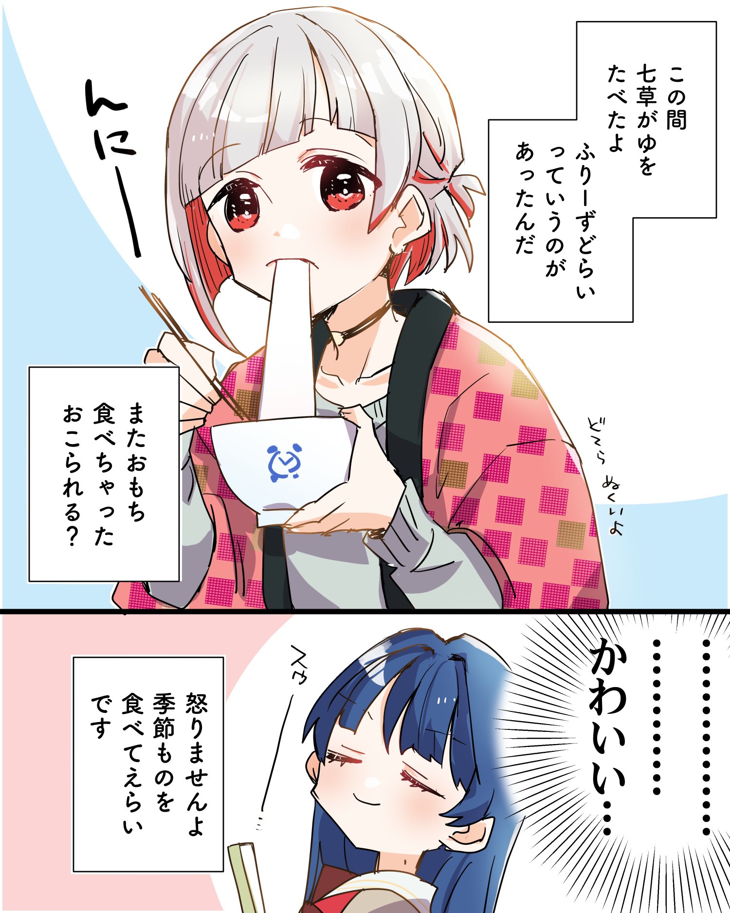 kanduki kamibukuro, murano sayaka, yugiri tsuzuri, link! like! love live!, love live!, commentary request, highres, translation request, 2girls, black choker, blue hair, blush, bowl, choker, closed eyes, closed mouth, collarbone, colored inner hair, eating, food, food in mouth, grey hair, grey sweater, hair intakes, hanten (clothes), hasu no sora school uniform, holding, holding bowl, jacket, long hair, long sleeves, looking at viewer, mochi, mole, mole on neck, multicolored hair, multiple girls, neckerchief, pink jacket, red eyes, red hair, red neckerchief, red streaks, sailor collar, school uniform, smile, streaked hair, sweater, virtual youtuber, white sailor collar, winter uniform