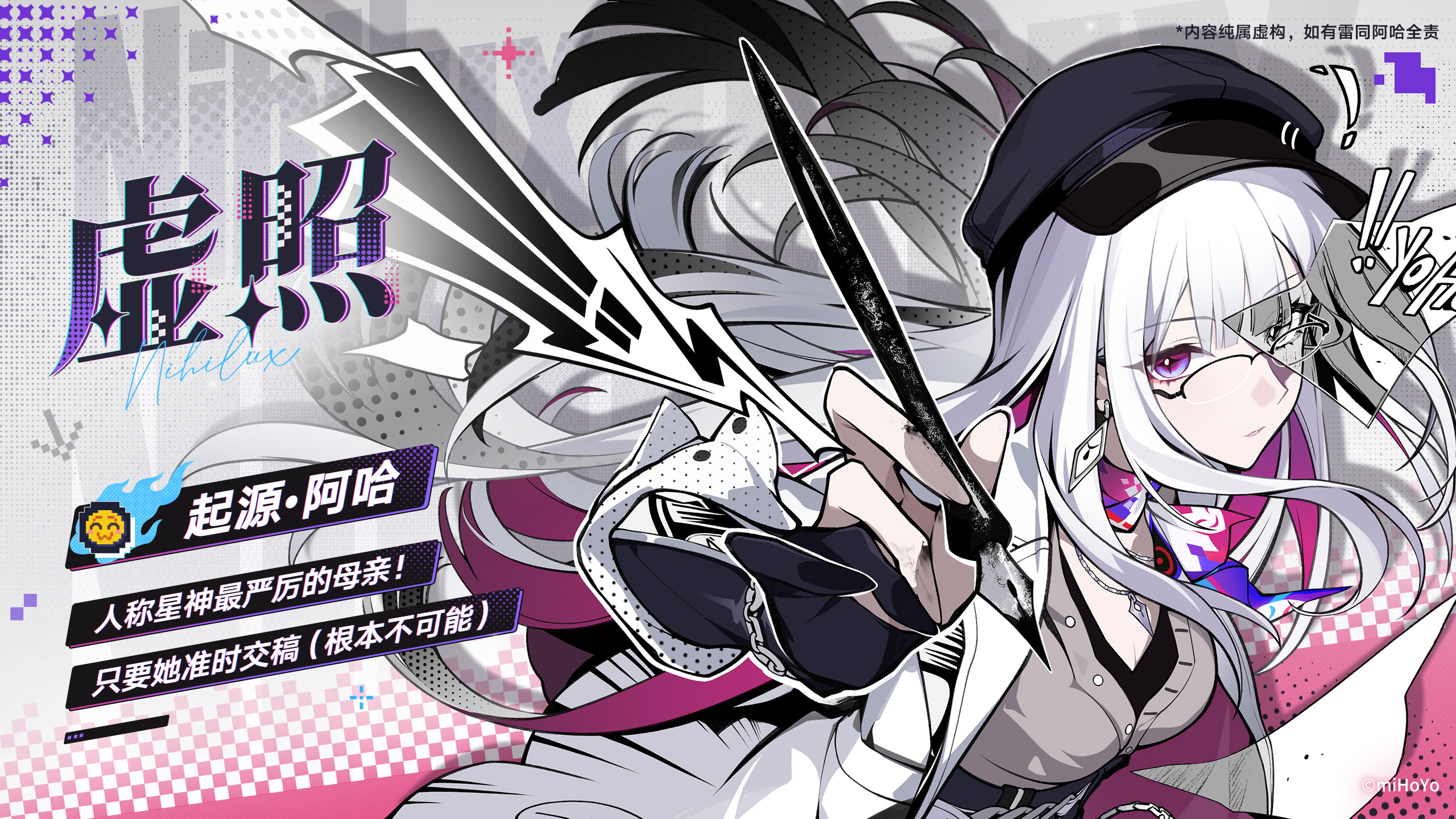 honkai: star rail, honkai (series), chinese commentary, commentary request, highres, official art, translation request, black hat, grey shirt, hat, holding, holding pen, jacket, long hair, looking at viewer, mask, nihilux (honkai: star rail), pen, purple eyes, shirt, upper body, very long hair, white hair, white jacket