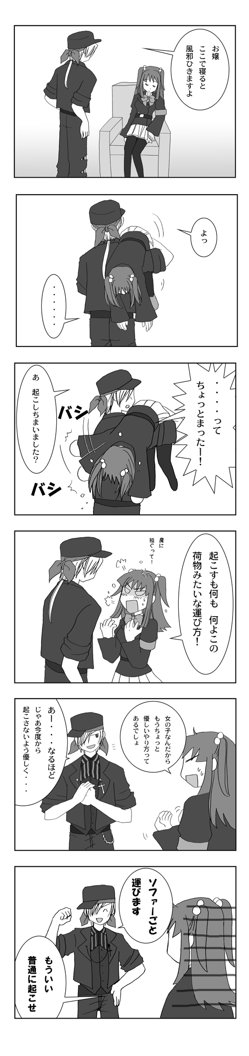 fujiko (flax), amakusa juuza, ushiromiya ange, umineko no naku koro ni, highres, long image, partially translated, tall image, translation request, comic, greyscale, monochrome