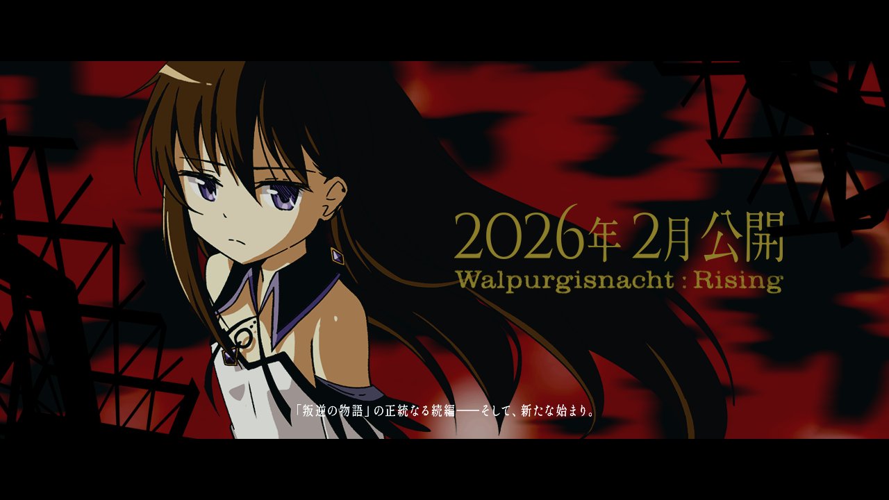 sonikkusupin, akemi homura, mahou shoujo madoka magica, mahou shoujo madoka magica: walpurgis no kaiten, commentary, 1girl, 2026, bare shoulders, black background, black hair, breasts, closed mouth, detached collar, dress, earrings, english text, floating hair, from side, frown, gem, jewelry, long hair, looking at viewer, looking to the side, necklace, poster (medium), purple eyes, purple gem, red background, release date, small breasts, solo, subtitled, two-tone background, upper body, white dress