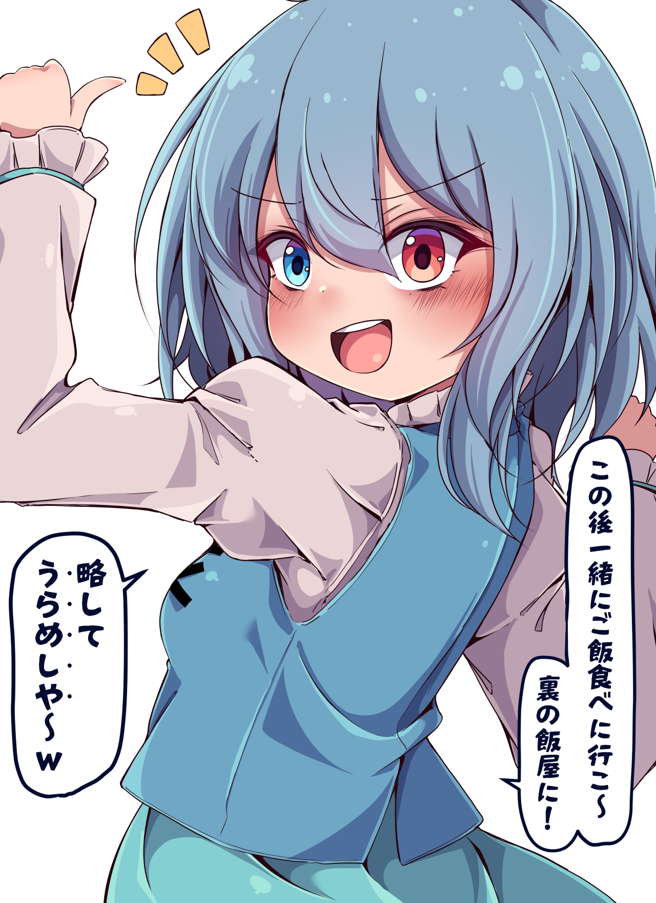 siw0n, tatara kogasa, touhou, commentary request, highres, translation request, 1girl, blue eyes, blue hair, blue skirt, blue vest, blush, heterochromia, juliet sleeves, long hair, long sleeves, looking at viewer, open mouth, puffy sleeves, red eyes, shirt, simple background, skirt, smile, solo, speech bubble, vest, white background, white shirt
