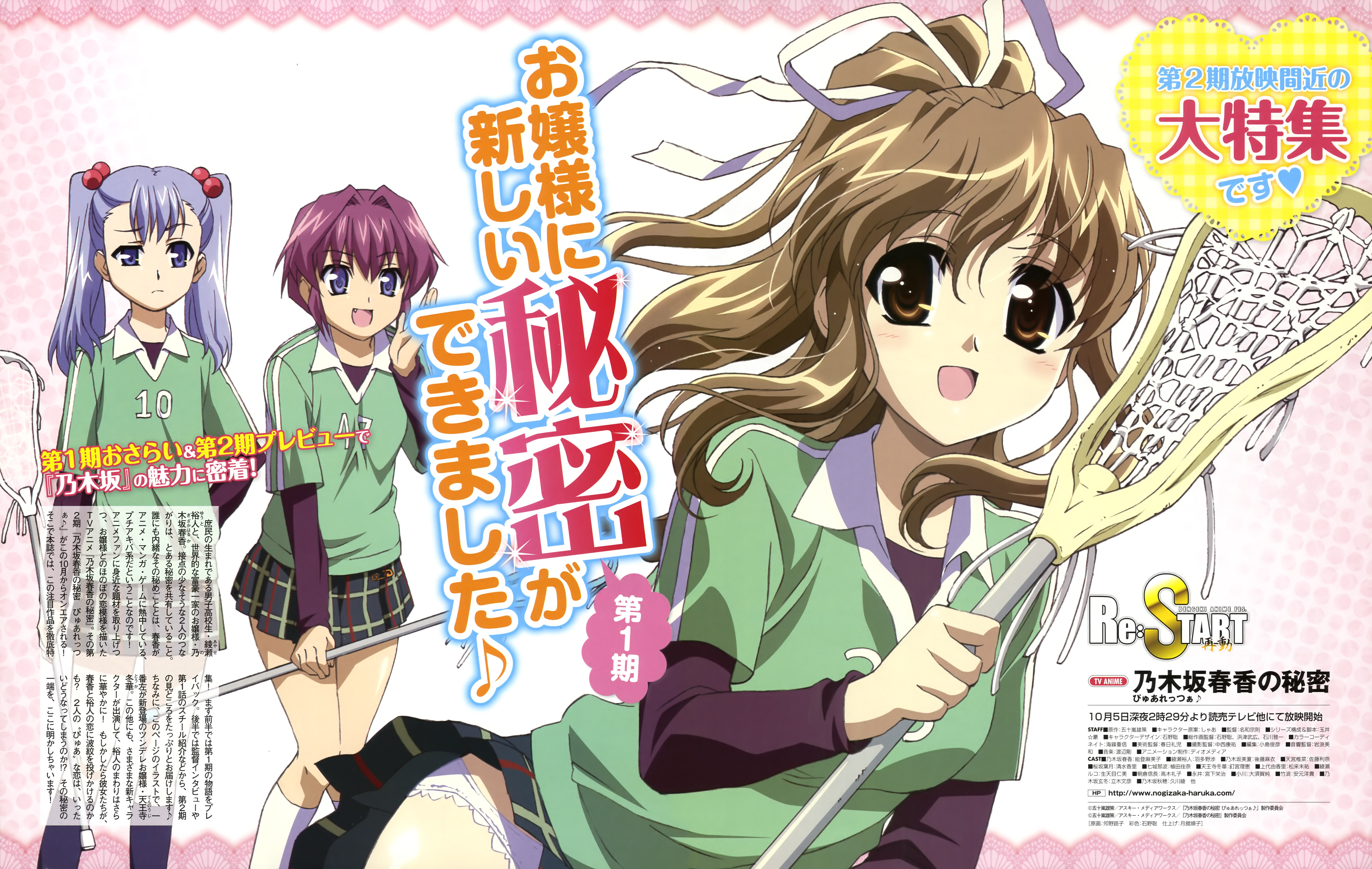 amamiya shiina, nogizaka haruka, tennouji touka, nogizaka haruka no himitsu, absurdres, highres, scan, tagme, 3girls, miniskirt, multiple girls, skirt, upskirt