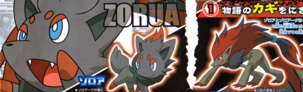 zoroark, zorua, nintendo, pokemon, pokemon: zoroark: master of illusions, pokemon (anime), pokemon dppt (anime), official art, scan, character name, gen 5 pokemon, pokemon (creature)