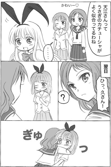 amae koromo, fukuji mihoko, takei hisa, saki (manga), yahari ore no seishun lovecome wa machigatteiru., bad id, bad pixiv id, translated, animal ears, comic, greyscale, hairband, hug, monochrome, rabbit ears, school uniform, serafuku, yuri
