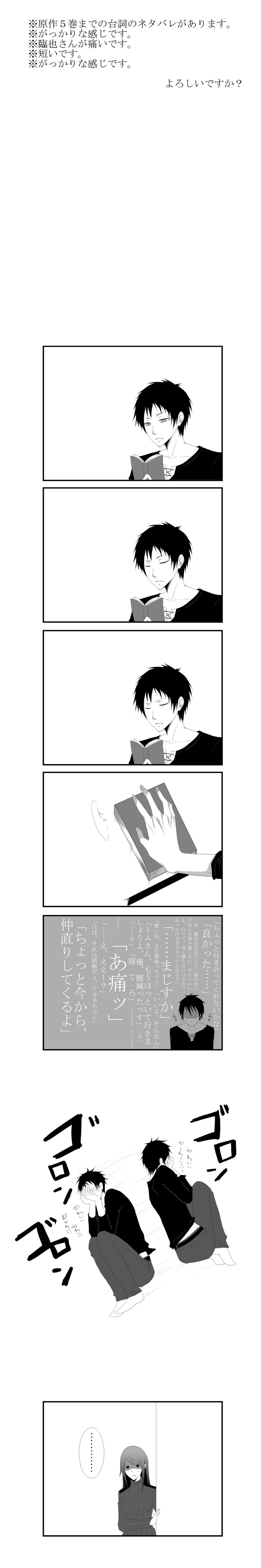 fu yukari, orihara izaya, yagiri namie, durarara!!, absurdres, bad id, bad pixiv id, highres, long image, tall image, translation request, blush, book, greyscale, long hair, monochrome, short hair