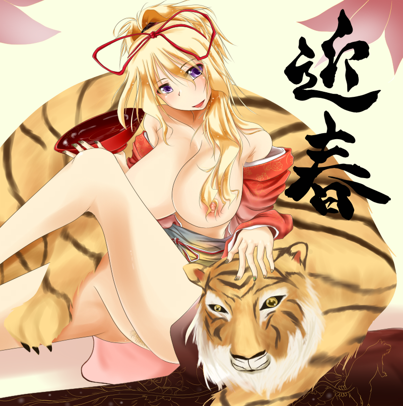 kakuni (muddybunks), yakumo yukari, touhou, bad id, bad pixiv id, translation request, 10s, 1girl, 2010, alcohol, alternate hairstyle, bad anatomy, bare shoulders, blonde hair, breasts, cup, female focus, female pubic hair, hair up, japanese clothes, large breasts, obi, open clothes, pubic hair, ribbon, sakazuki, sake, sash, solo, text focus, tiger