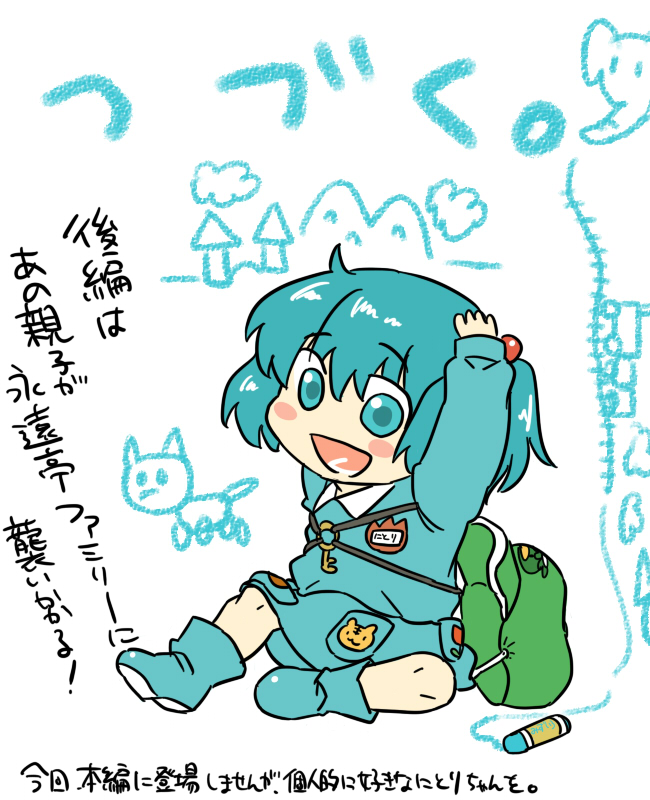 koyama shigeru, kawashiro nitori, touhou, translation request, 1girl, aged down, baby, comic, female focus, kindergarten, solo, two side up