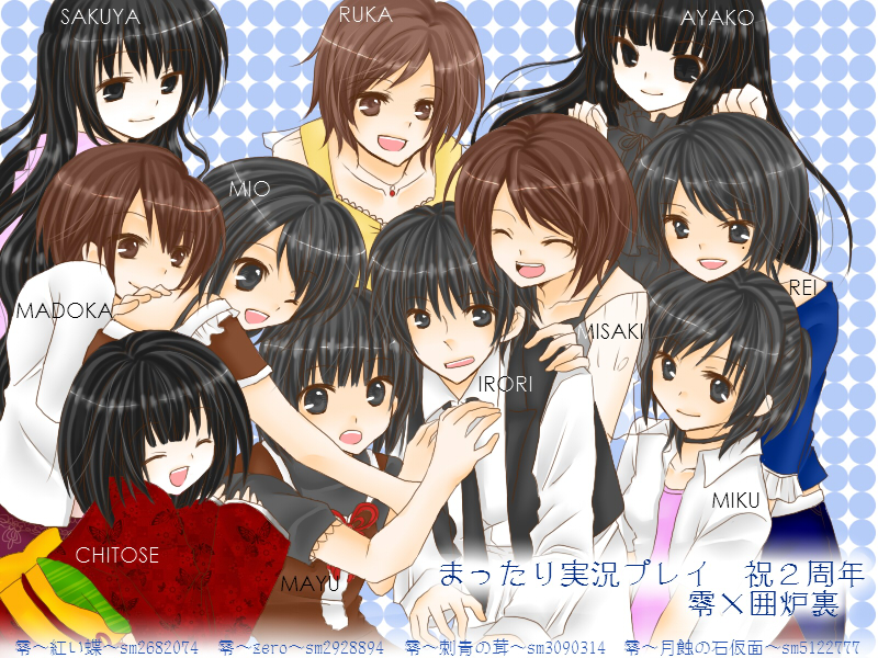 amakura mayu, amakura mio, asou misaki, haibara ayako, haibara sakuya, hinasaki miku, kurosawa rei, minazuki ruka, tachibana chitose, tsukimori madoka, fatal frame, fatal frame: mask of the lunar eclipse, fatal frame ii: crimson butterfly, fatal frame iii: the tormented, 6+girls, black hair, brown hair, dress, everyone, female focus, iori aiba, japanese clothes, kimono, long hair, looking at viewer, mole, mole under eye, multiple girls, short hair, siblings, sisters, twins