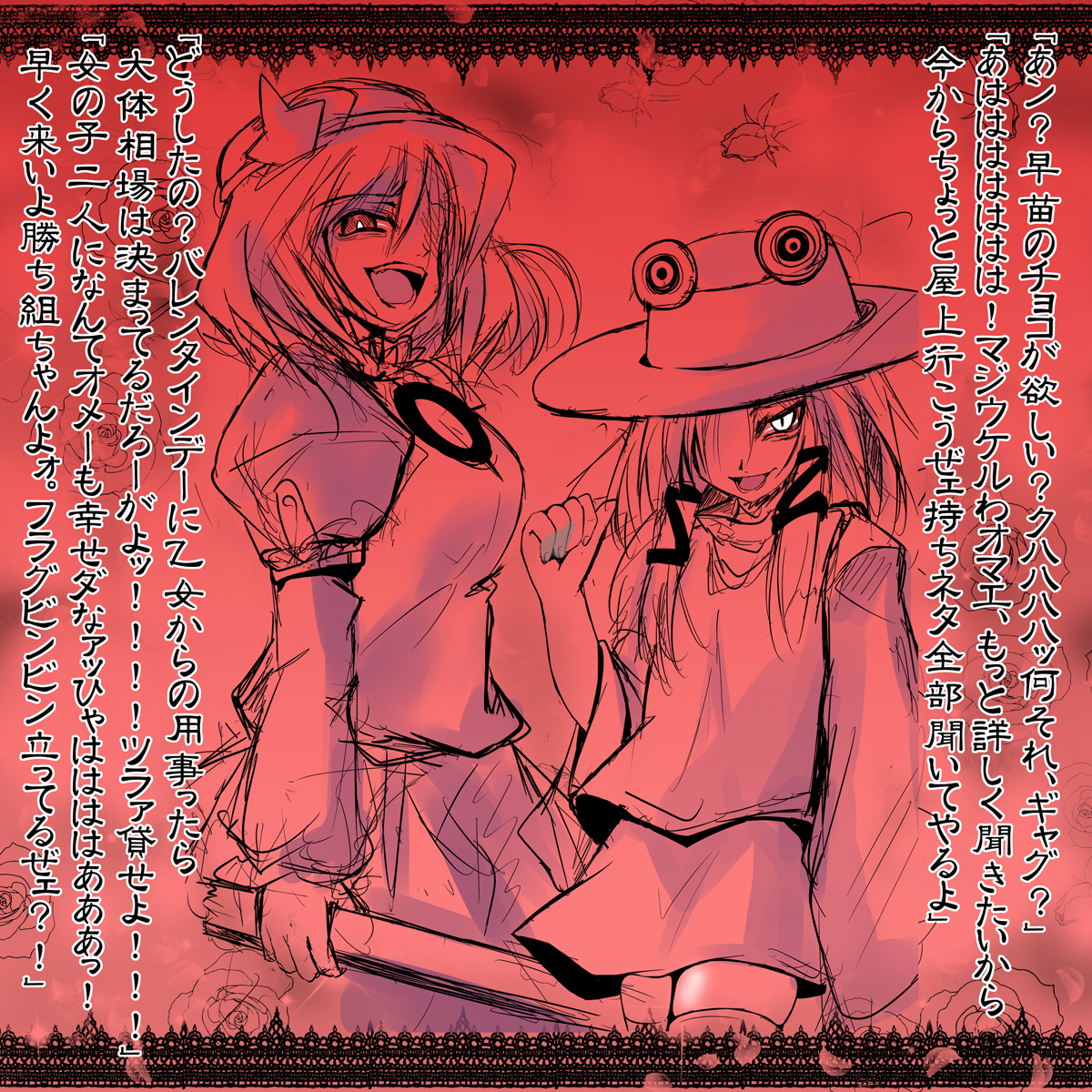 sen (astronomy), moriya suwako, pyonta, yasaka kanako, touhou, bad id, bad pixiv id, highres, translation request, 2girls, amphibian eyes, angry, bad end, border, confession, crazy eyes, female focus, glowing, glowing eyes, lace, lace border, monochrome, multiple girls, ornate border, pov, red background, red theme, rejection, slit pupils, thighhighs, you gonna get raped