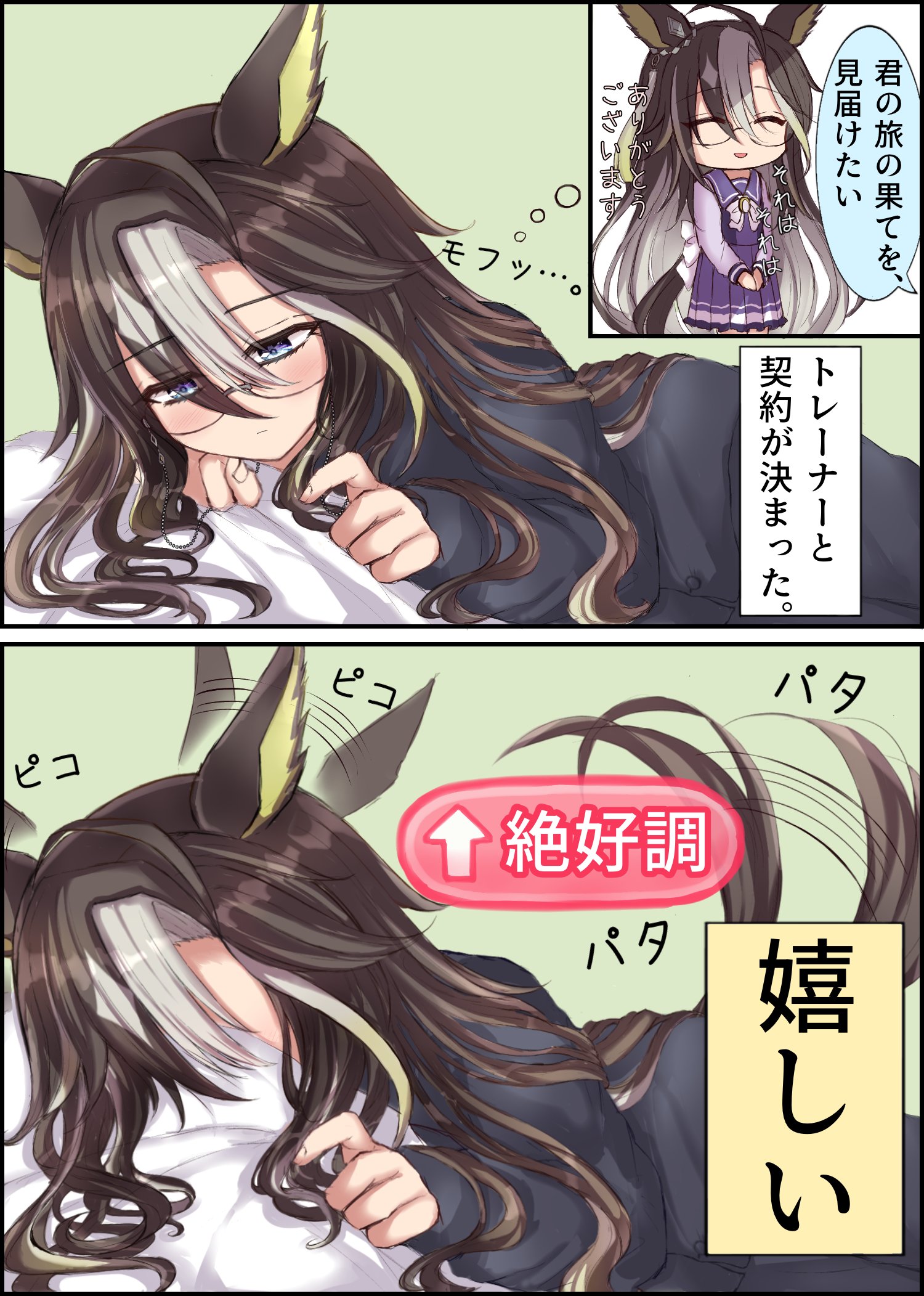 shidareumetsu, dream journey (umamusume), trainer (umamusume), umamusume, commentary request, highres, translation request, 1girl, 1other, affectionate, ahoge, animal ears, blue eyes, closed eyes, cuddling, ears wagging, glasses, hair between eyes, head on chest, horse ears, horse girl, long hair, multicolored hair, school uniform, tail, tail wagging, tracen school uniform, white hair