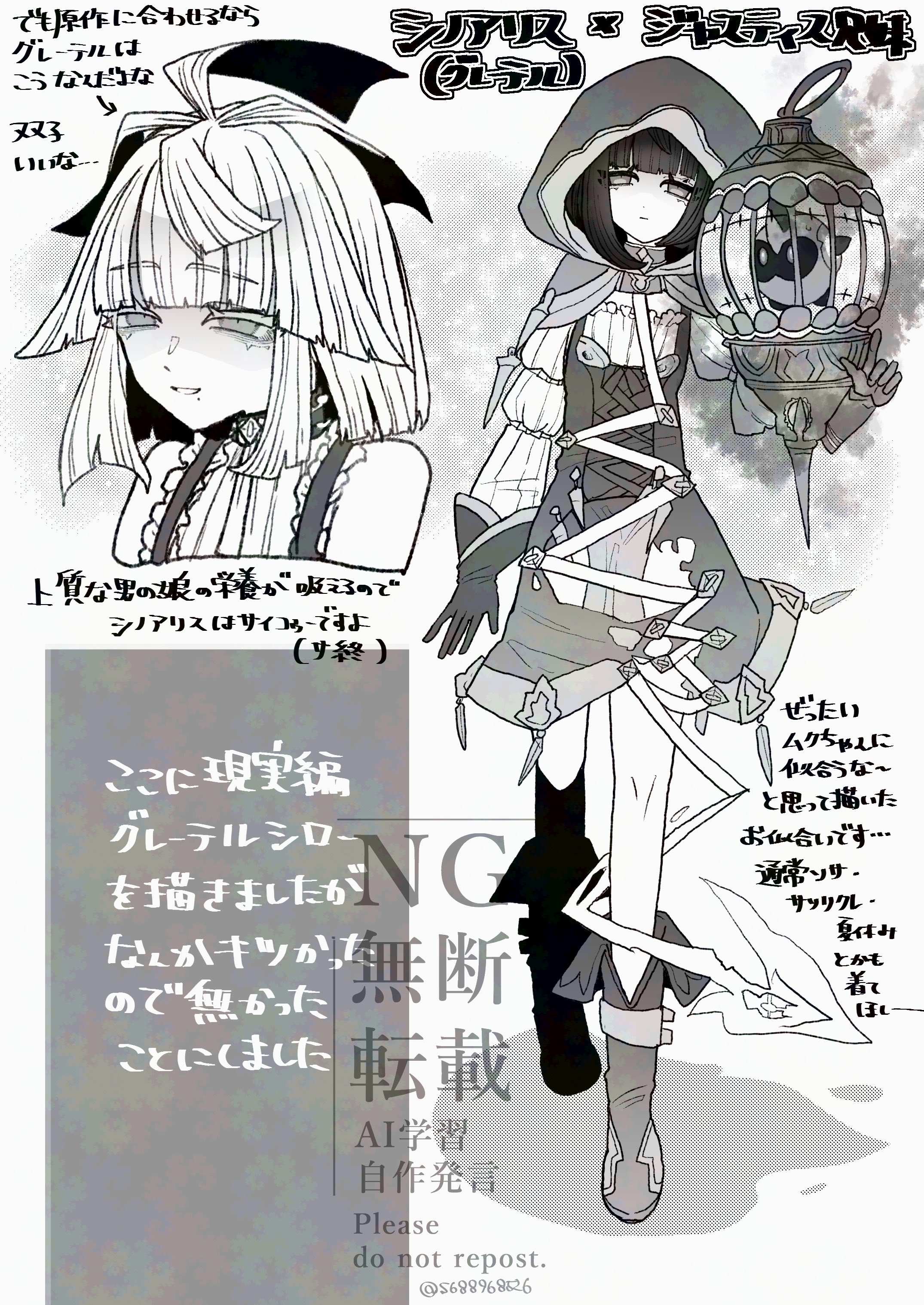 ssandesu, falinks, gretel (sinoalice), gwynn (pokemon), ivor (pokemon), nintendo, pokemon, pokemon legends: z-a, sinoalice, absurdres, commentary request, highres, translation request, 1boy, 1girl, aged down, bare shoulders, blunt bangs, bob cut, boots, brother and sister, cosplay, eyelashes, gen 8 pokemon, gloves, gretel (sinoalice) (cosplay), greyscale, hood, hood up, long sleeves, mole, mole under mouth, monochrome, parted lips, pokemon (creature), puffy sleeves, short hair, siblings, twitter username