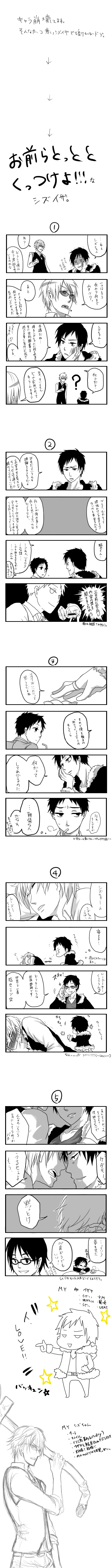 heiwajima shizuo, kishitani shinra, orihara izaya, ryuugamine mikado, durarara!!, absurdres, bad id, bad pixiv id, highres, long image, tall image, 4boys, greyscale, male focus, monochrome, multiple boys, yaoi