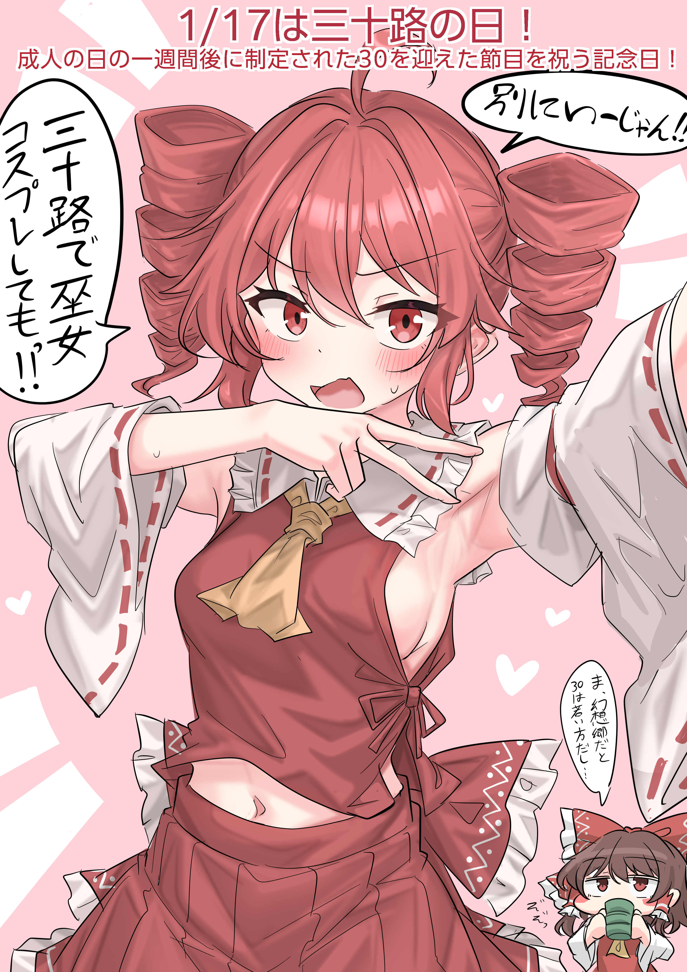 youyume-kun, hakurei reimu, kasane teto, kasane teto (utau), touhou, utau, absurdres, commentary request, highres, translation request, 2girls, ahoge, armpits, ascot, blush, breasts, crossover, cup, detached sleeves, drill hair, drinking, holding, holding cup, looking at another, looking at viewer, multiple girls, navel, red eyes, red hair, red skirt, shirt, sideboob, skirt, twin drills, white shirt, wide sleeves, yellow ascot
