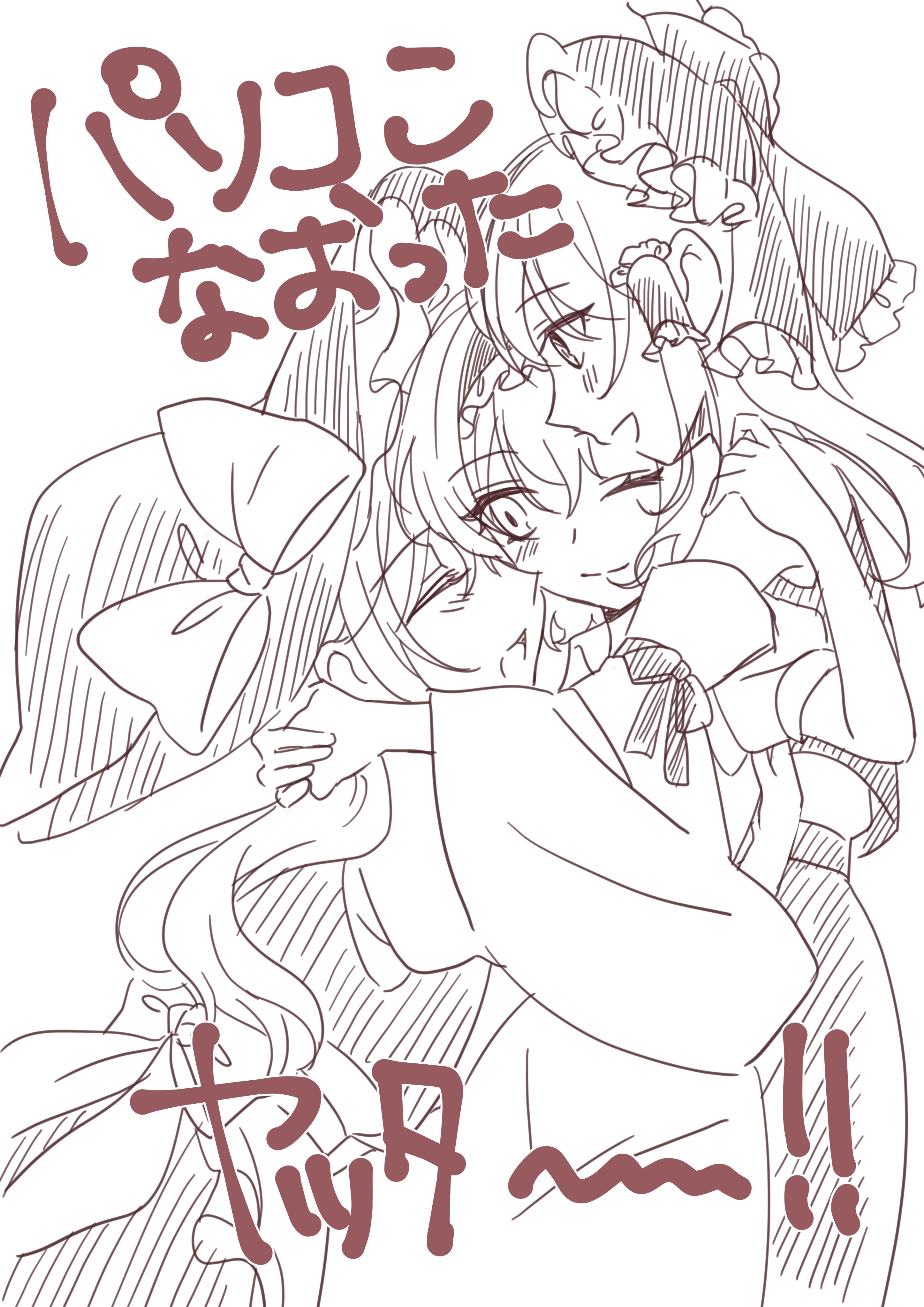 tsuno no hito, alice margatroid, hakurei reimu, kirisame marisa, touhou, absurdres, commentary request, highres, translation request, 3girls, bow, closed mouth, detached sleeves, dress, frilled bow, frilled hair tubes, frilled hairband, frills, girl sandwich, greyscale, hair bow, hair tubes, hairband, hat, hat bow, hug, lolita hairband, long hair, monochrome, multiple girls, one eye closed, open mouth, sandwiched, skirt, smile, vest, witch hat