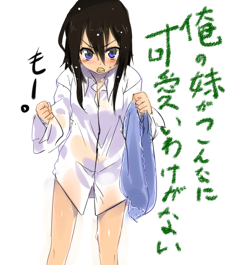 shirow (crazy), tsuchida satsuki, hanamaru youchien, ore no imouto ga konna ni kawaii wake ga nai, translation request, 1girl, bottomless, dress shirt, female focus, naked shirt, open mouth, parody, shirt, solo, wet, wet clothes, wet hair, wet shirt