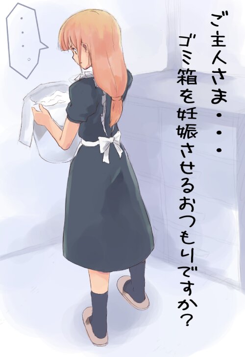 source request, tagme, translated, black socks, english text, long hair, low-tied long hair, maid, ponytail, socks, text focus, trash can