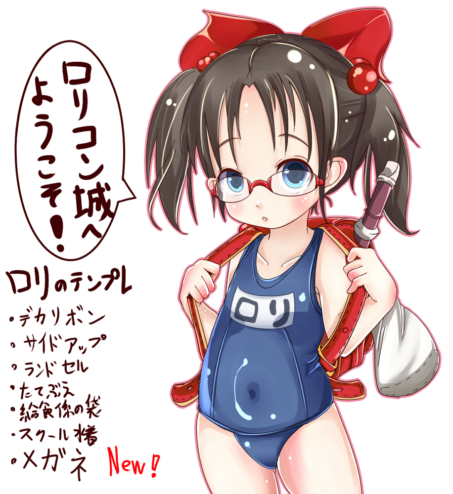 tsukusun, partially translated, translation request, 1girl, animal ears, backpack, bag, black hair, blue eyes, cat ears, female focus, flute, glasses, instrument, loli, one-piece swimsuit, randoseru, recorder, ribbon, school swimsuit, solo, swimsuit, twintails