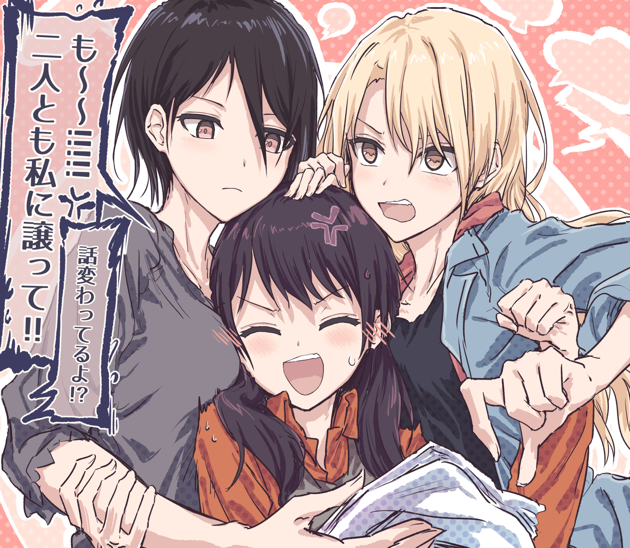 yukitake (bullfalk), futaba tsukushi, kirigaya toko, yashio rui, bang dream!, bang dream! girls band party!, commentary, highres, translation request, 3girls, :d, anger vein, black hair, black shirt, blonde hair, blue jacket, breasts, brown eyes, collarbone, collared jacket, frown, girl sandwich, grey shirt, jacket, long hair, long sleeves, looking at another, low twintails, medium breasts, multiple girls, nervous sweating, open clothes, open jacket, open mouth, orange shirt, pink background, polka dot, polka dot background, sandwiched, shirt, smile, speech bubble, sweat, teeth, twintails, upper body, upper teeth only, v-shaped eyebrows