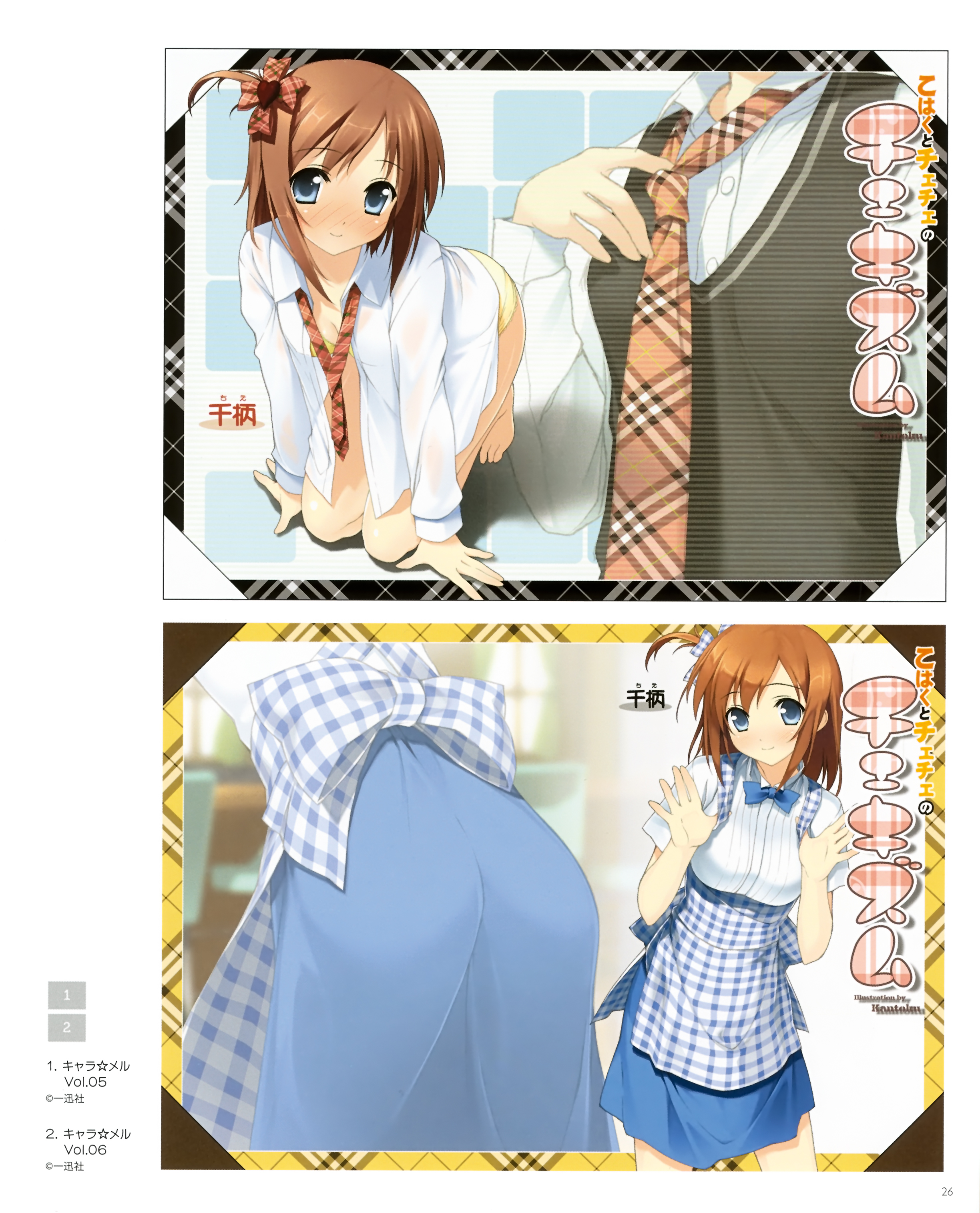 kantoku, absurdres, highres, 1girl, adjusting clothes, adjusting necktie, adjusting tie, apron, ass, blouse, blue eyes, blush, brown hair, gingham apron, hair ornament, kneeling, kobeya uniform, leaning forward, necktie, no pants, ocean, open clothes, open shirt, plaid apron, plaid clothes, red hair, scanlines, shirt, side ponytail, smile, sweater vest, waitress, white shirt