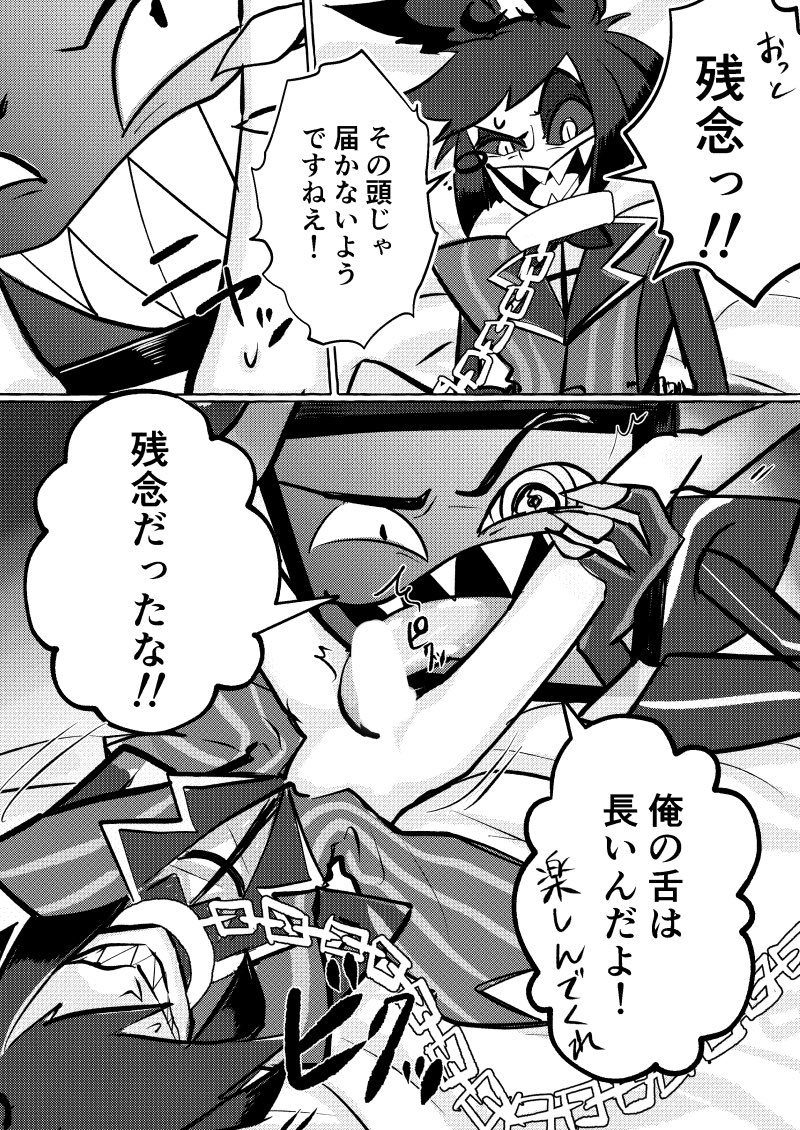 Rule34 – If it exists, there is porn of it / artist request, alastor (hazbin hotel), vox (hazbin hotel) / 10748219