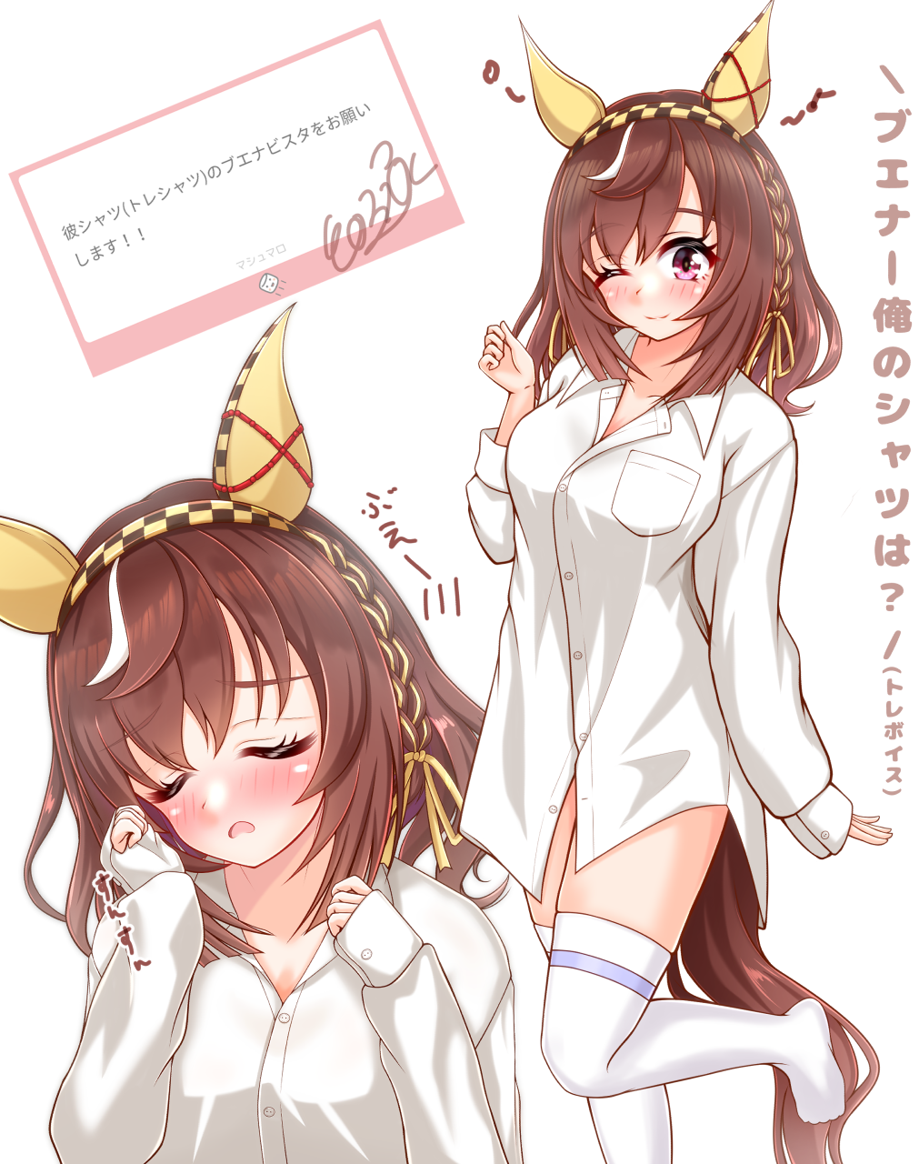 siomi n, buena vista (umamusume), umamusume, commentary request, highres, 1girl, animal ears, blush, braid, breasts, brown hair, checkered hairband, closed eyes, closed mouth, collared shirt, ear covers, hair between eyes, hairband, horse ears, horse girl, horse tail, long hair, long sleeves, looking at viewer, marshmallow (site), medium breasts, medium hair, one eye closed, open mouth, purple eyes, shirt, simple background, smile, tail, thighhighs, white background, white shirt, white thighhighs