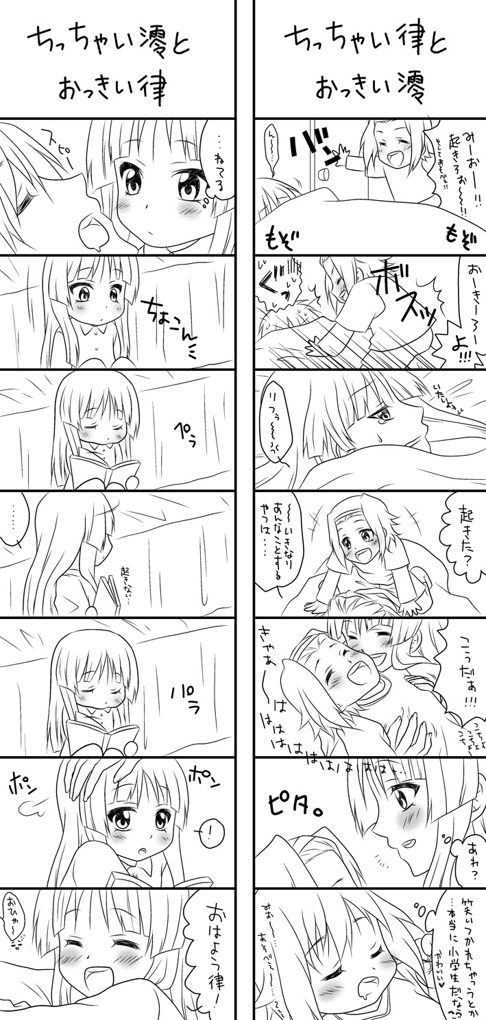 shiratamama, udon (shiratama), akiyama mio, tainaka ritsu, k-on!, bad id, bad pixiv id, highres, translated, 2girls, aged down, comic, drooling, greyscale, hairband, hime cut, monochrome, multiple girls, pajamas, sleeping, tickling, tickling armpits