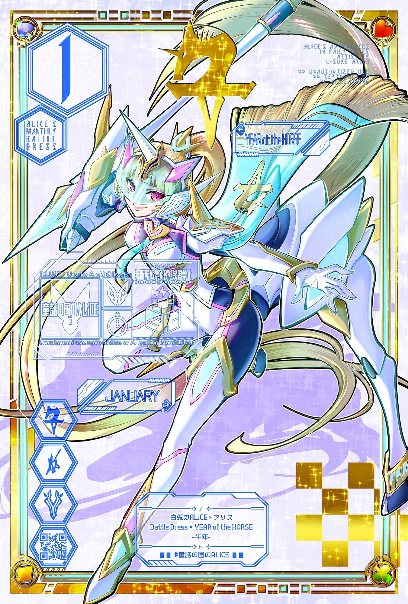 yuusuke (uj15yaku), original, commentary request, highres, 1girl, black bodysuit, blonde hair, blunt bangs, bodysuit, breasts, cape, centaur, chinese zodiac, closed mouth, covered navel, cyber fashion, full body, head-mounted display, headgear, holding, holding polearm, holding weapon, horns, horse tail, long hair, looking at viewer, magical girl, mecha musume, medium breasts, multicolored bodysuit, multiple legs, pink eyes, polearm, ponytail, qr code, shadow, shoulder pads, sidelocks, single horn, smile, solo, standing, standing on three legs, tail, taur, taur exoskeleton, two-tone bodysuit, watermark, weapon, white bodysuit, year of the horse