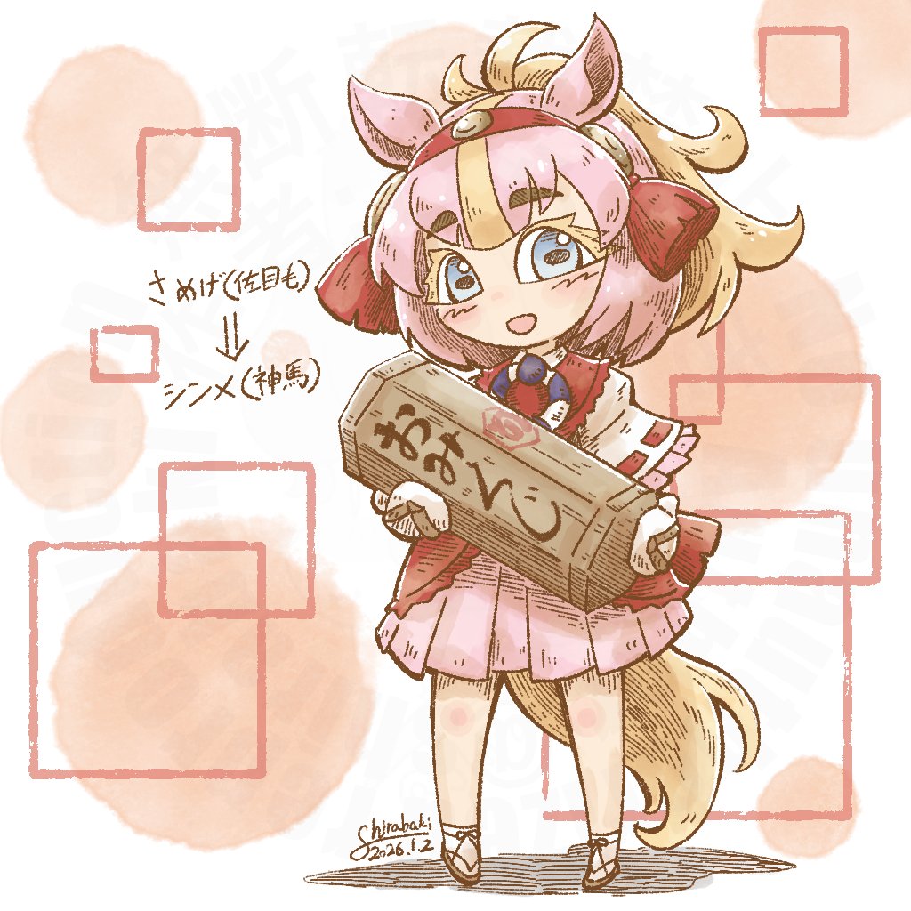 shirabaki, shinme (kemono friends), kemono friends, commentary request, 1girl, animal ears, blue eyes, brown hair, extra ears, full body, gloves, hair ornament, horse ears, horse girl, horse tail, long hair, looking at viewer, multicolored hair, nontraditional miko, omikuji, pink background, pink hair, sandals, simple background, skirt, solo, tabi, tail, two-tone hair, zouri