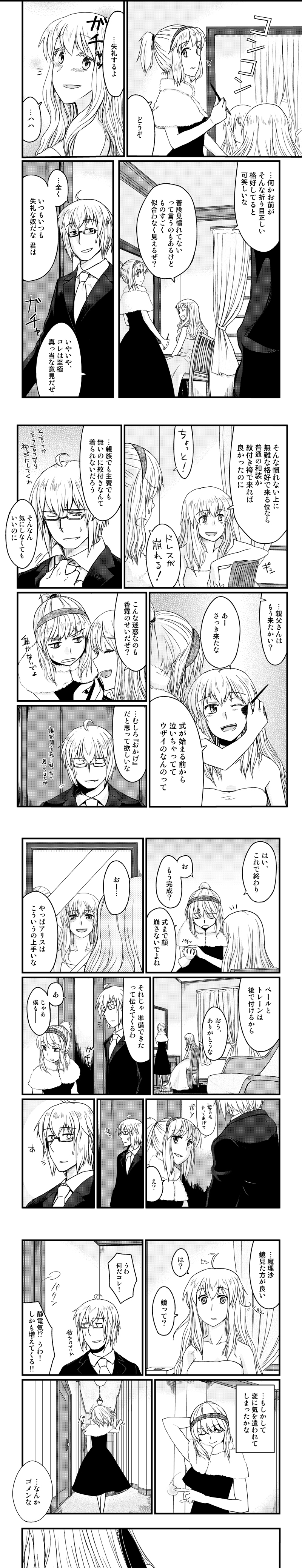 chameleon (ryokucha combo), alice margatroid, kirisame marisa, morichika rinnosuke, touhou, absurdres, bad id, bad pixiv id, highres, long image, tall image, translation request, 1boy, 2girls, ahoge, alternate hairstyle, comic, glasses, greyscale, hairband, long hair, monochrome, multiple girls, ponytail, short hair