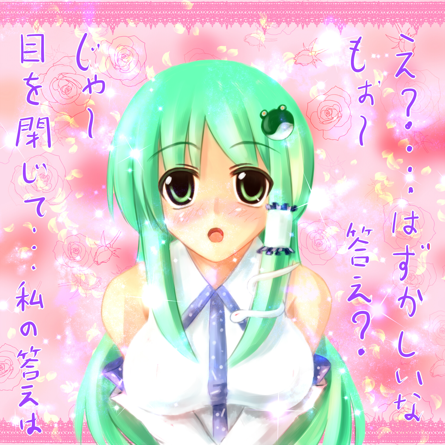 runa7, kochiya sanae, touhou, bad id, bad pixiv id, highres, translation request, 1girl, blush, confession, female focus, frog, green eyes, green hair, matching hair/eyes, pov, snake, solo, text focus