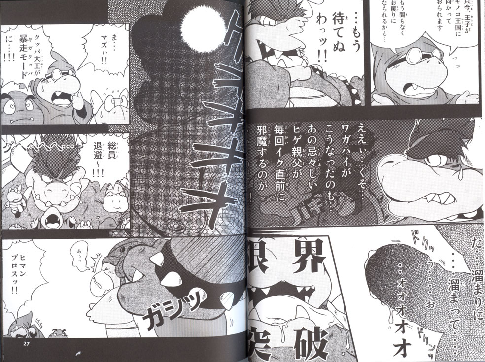 Rule34 – If it exists, there is porn of it / bowser, goomba, hammer bros., kamek, koopa, lakitu, paratroopa / 558534