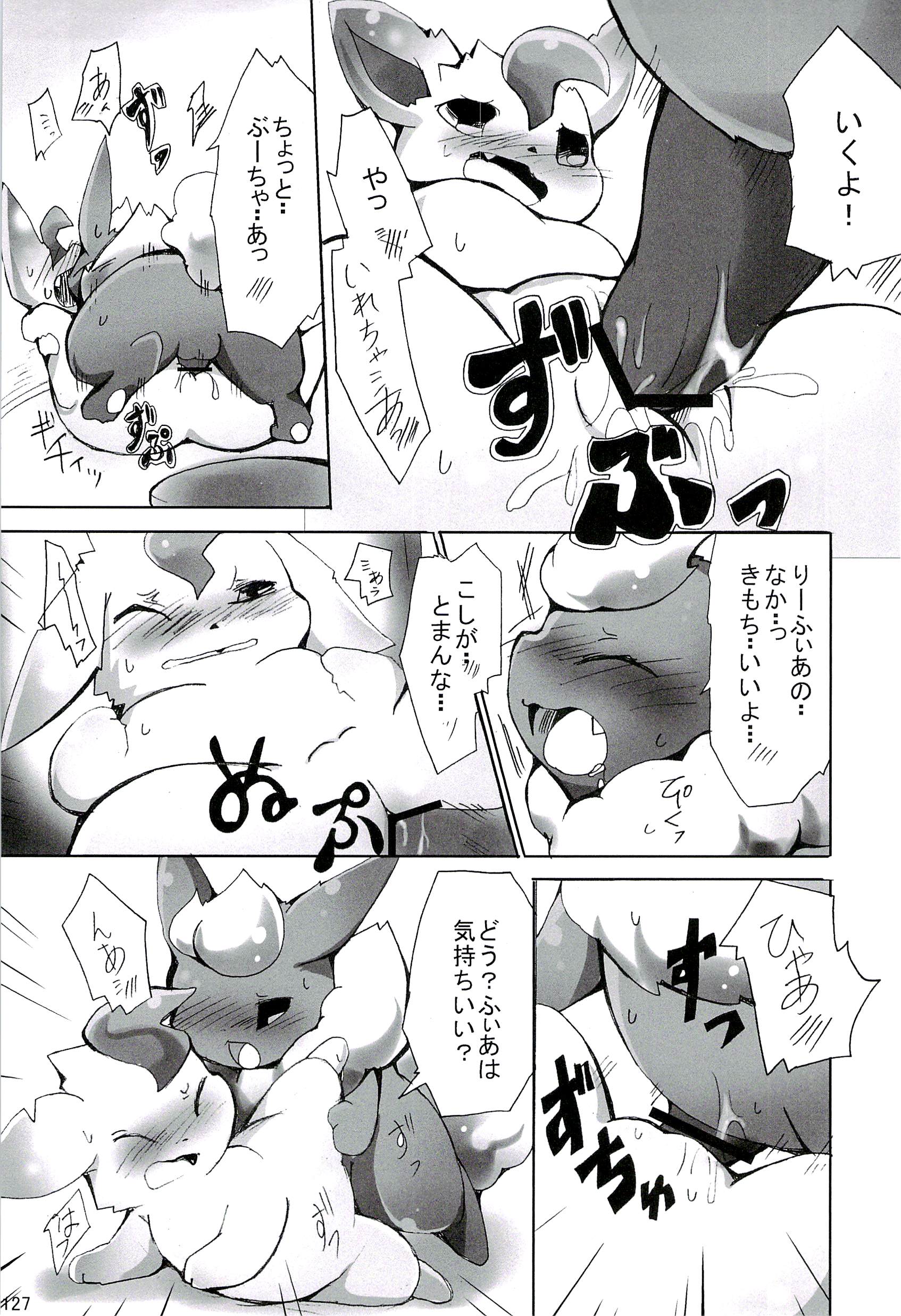 Rule34 – If it exists, there is porn of it / azuma minatsu, eeveelution, flareon, leafeon / 558803