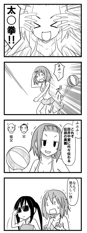 kohinata sora, hirasawa yui, nakano azusa, tainaka ritsu, dragon ball, k-on!, translated, > <, 3 3, 4koma, ball, beachball, bikini, bikini skirt, closed eyes, comic, greyscale, monochrome, parody, sunglasses, swimsuit, taiyoken, taiyouken, twintails