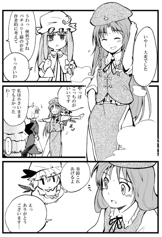 ogawa maiko, flandre scarlet, hong meiling, izayoi sakuya, patchouli knowledge, remilia scarlet, embodiment of scarlet devil, touhou, translation request, 5girls, ^ ^, annoyed, candy, closed eyes, comic, erlenmeyer flask, flask, food, fourth wall, greyscale, monochrome, multiple girls, outstretched arms, spread arms