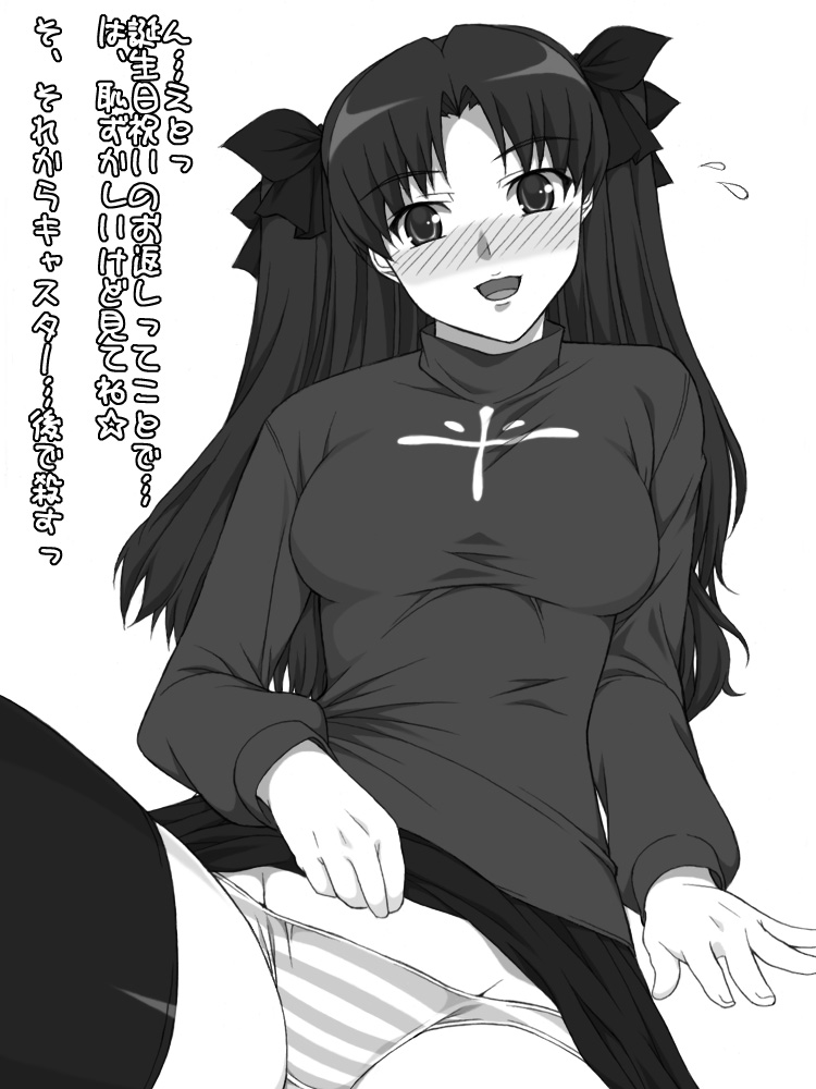shichimenchou, tohsaka rin, fate/stay night, fate (series), translation request, 1girl, blush, clothes lift, female focus, greyscale, long hair, monochrome, panties, ribbon, simple background, skirt, skirt lift, solo, striped clothes, striped panties, thighhighs, twintails, two side up, underwear