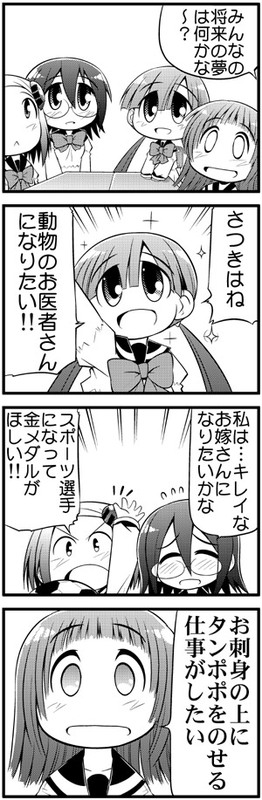 serebi ryousangata, ichinose satsukino, nao (tonnura-san), tomonaga kazari, yokko (tonnura-san), tonnura-san, bad id, bad pixiv id, long image, official art, tall image, translation request, 4girls, 4koma, bow, comic, glasses, greyscale, monochrome, multiple girls, school uniform