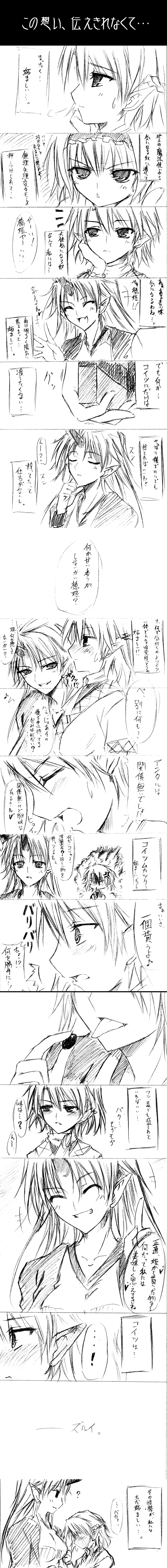 hazuki kasane, alice margatroid, hoshiguma yuugi, mizuhashi parsee, touhou, absurdres, highres, long image, tall image, translation request, 3girls, blush, comic, female focus, greyscale, horns, monochrome, multiple girls, single horn, sketch