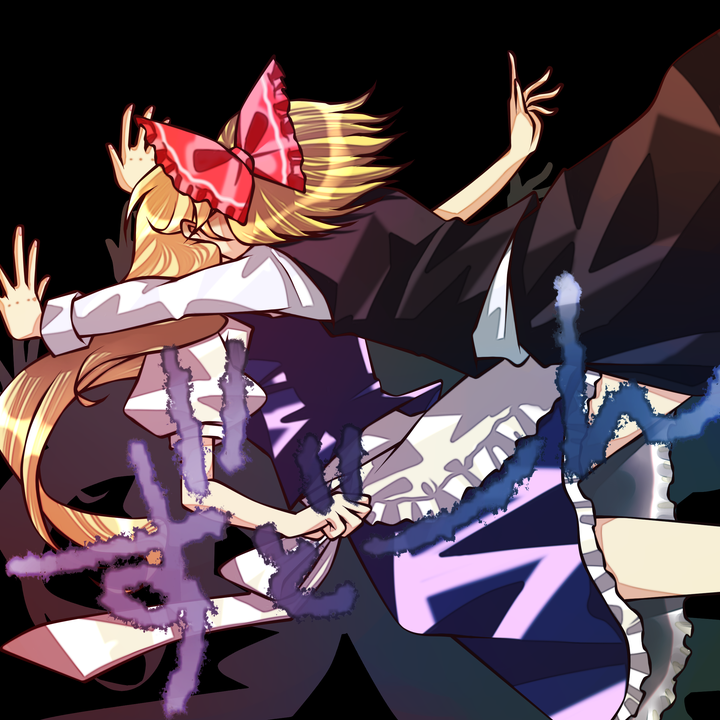 discharge cycle, tobi (discharge cycle), kirisame marisa, rumia, embodiment of scarlet devil, touhou, 2girls, blonde hair, bow, female focus, glomp, hair bow, hug, long hair, multiple girls, red eyes, short hair