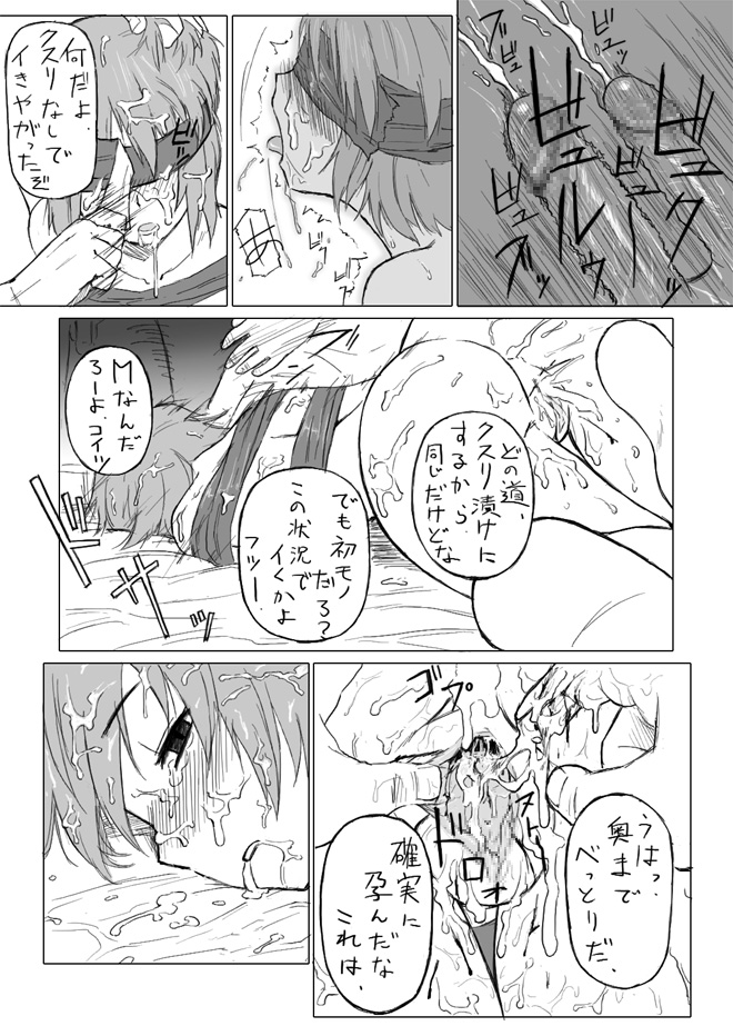 Rule34 – If it exists, there is porn of it / yuasa / 560137