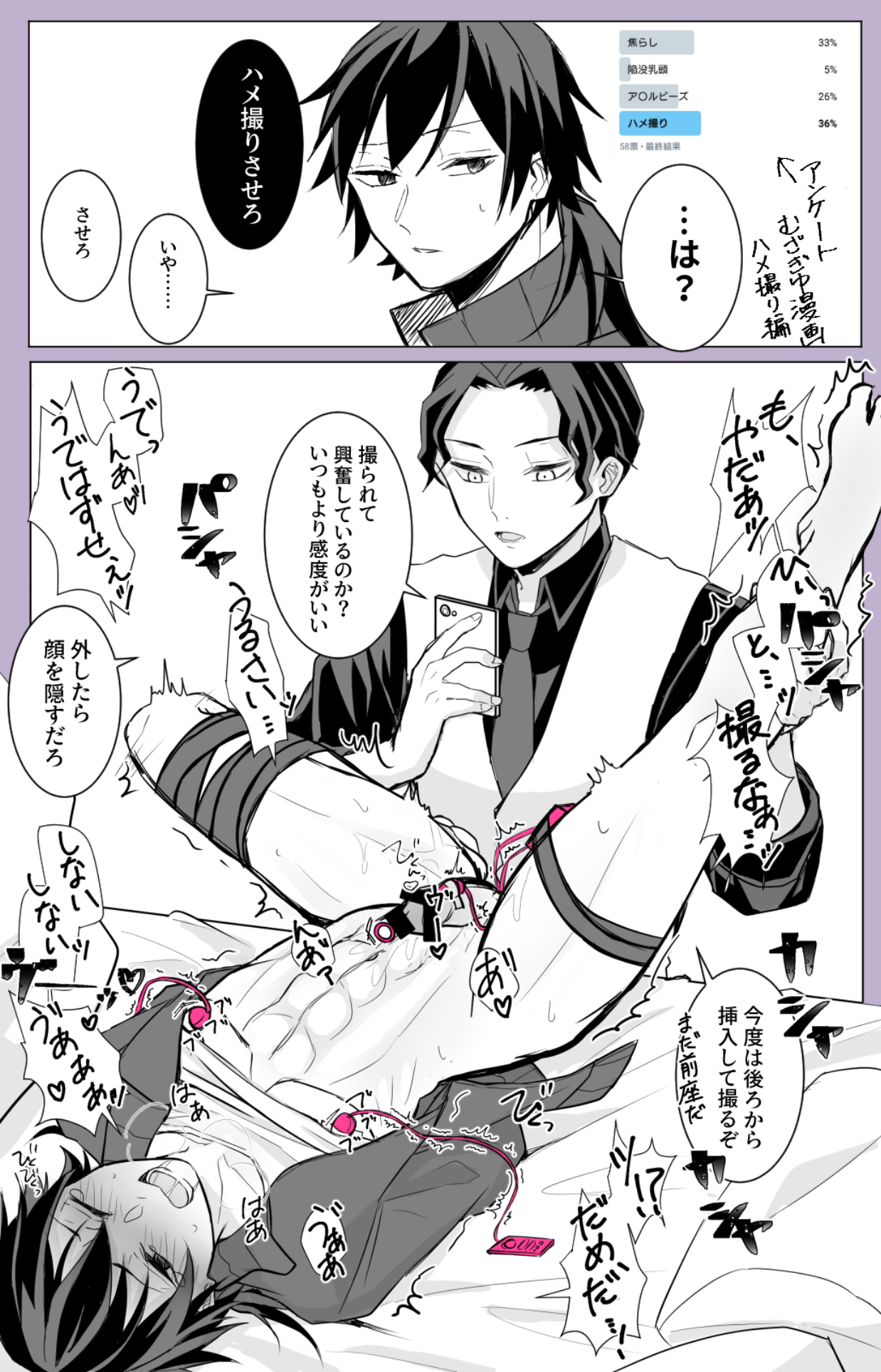 Rule34 – If it exists, there is porn of it / muzan kibutsuji, tomioka giyuu / 10791055