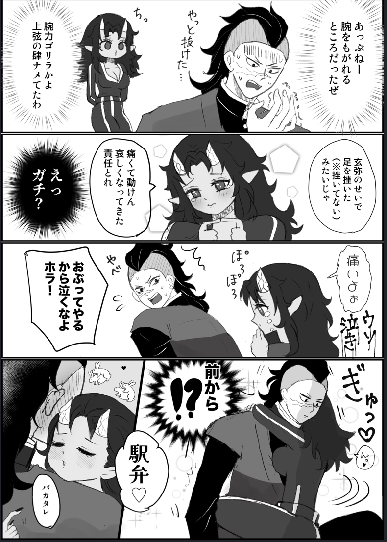 Rule34 – If it exists, there is porn of it / / 10791017