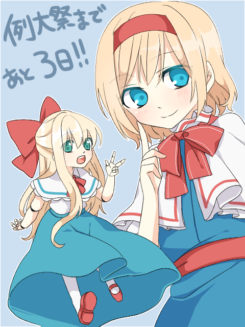 tsuno no hito, alice margatroid, shanghai doll, touhou, commentary request, translation request, 2girls, blonde hair, blue background, blue dress, blue eyes, blue skirt, bow, bowtie, capelet, closed mouth, doll, doll joints, dress, green eyes, hair bow, hairband, joints, long hair, looking at viewer, multiple girls, open mouth, red bow, red bowtie, red hairband, shirt, simple background, skirt, smile, very long hair, white capelet, white shirt