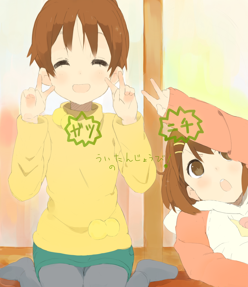 nasuna, hirasawa ui, hirasawa yui, k-on!, 2girls, birthday, brown eyes, brown hair, closed eyes, double v, long sleeves, multiple girls, open mouth, pantyhose, ponytail, short hair, siblings, sisters, skirt, sleeves past wrists, sweater, v