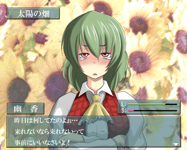 ao usagi, kazami yuuka, touhou, translation request, 1girl, :<, ascot, blush, fake screenshot, female focus, green hair, plaid clothes, plaid vest, red eyes, short hair, solo, tears, upper body, vest, visual novel