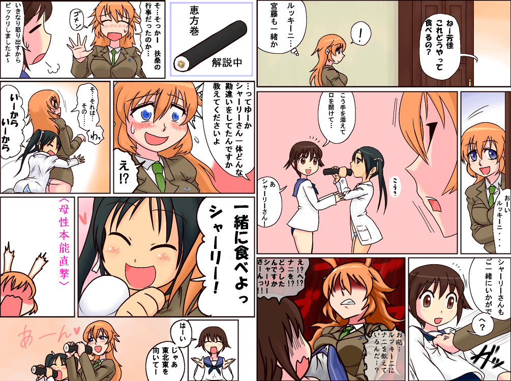 matsuya, charlotte e. yeager, francesca lucchini, miyafuji yoshika, strike witches, world witches series, uniform, translated, 3girls, animal ears, blush, comic, female pervert, food, hair ribbon, makizushi, multiple girls, panties, pervert, rabbit ears, rabbit girl, ribbon, setsubun, sexually suggestive, striped clothes, striped panties, sushi, twintails, underwear