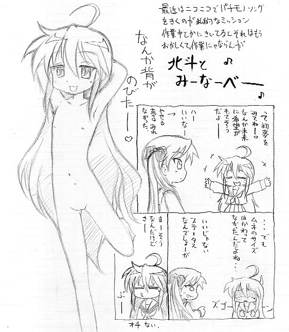 hiiragi kagami, izumi konata, lucky star, tagme, 00s, loli, long hair, nude