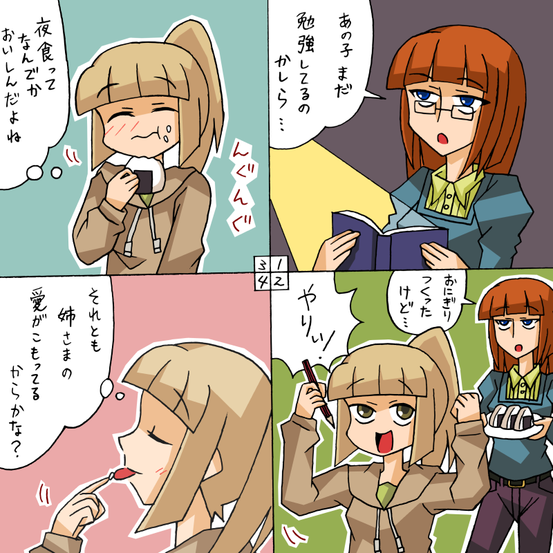 rifyu, ushiromiya eva, ushiromiya rosa, umineko no naku koro ni, translation request, 4koma, aged down, blonde hair, blue eyes, brown hair, comic, food, onigiri, orange hair, ponytail, square 4koma